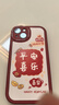 ALittleFlower【平安喜乐】适用iPhone13手机壳苹果13保护套全包镜头彩绘小羊皮男女硅胶软壳轻薄国风新年款 实拍图