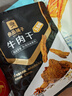 良品铺子牛肉干五香味80g  休闲零食手撕牛肉 内蒙古特产 肉干肉脯 实拍图