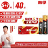 南孚5号24粒+7号16粒电池 混合装碱性聚能环5代40粒家庭装适用耳温枪/血糖仪/无线鼠标/遥控器/挂钟等 实拍图