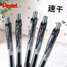 派通（Pentel ）速干黑色中性笔BLN105中性笔0.5mm按动彩色顺滑防滑水笔签字笔学生用刷题考试黑笔文具LRN5TL笔芯 【12支】黑色 0.5mm 实拍图