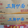 华丰方便面三鲜伊面整箱装泡面早餐速食休闲零食品 原味24袋*86g 实拍图
