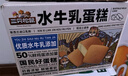 三只松鼠水牛乳蛋糕800g 早餐面包代餐学生老人休闲零食糕点点心量贩整箱 实拍图