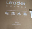 海尔出品统帅国家补贴 50升电热水器京东自营上门安装2200W速热保温专利防电墙家用储水式LEC5001H-NQ3 实拍图