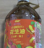 金龙鱼 食用油【保真花生油】物理压榨 压榨一级花生油6.18L 实拍图
