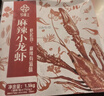 今锦上麻辣小龙虾3斤 4-6钱 净虾1.5斤 中号25-33只 实拍图