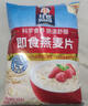 桂格（QUAKER）即食燕麦片1000克袋装 营养早餐 膳食纤维 零添加白砂糖 实拍图