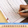 宛陵文韵上林赋成人楷书速成抄写练字临摹字帖 司马相如正楷硬笔静心抄写线装书描红行楷练字贴姜浩书 实拍图