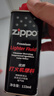 ZIPPO之宝 配件耗材 打火机煤油 小油套装 打火机油 小油*3 实拍图