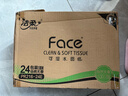洁柔抽纸 粉Face柔韧3层110抽*24包 可湿水纸巾卫生纸 抽纸整箱 实拍图