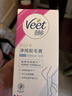 薇婷（VEET）脱毛膏50ml温和净纯型男女士学生腋下腿毛四肢去毛脱毛神器非永久 实拍图