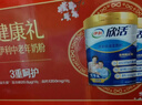 伊利欣活 中老年奶粉 年货礼盒 送长辈 营养品 富硒高钙高蛋白 800g*2 实拍图