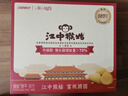 江中猴姑【侯明昊同款】养胃经典酥性猴头菇饼干年货礼盒960g营养早餐零食 实拍图