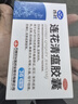以岭连花清瘟胶囊 0.35g*36粒/盒 流感药 抗病毒用药 感冒咳嗽 感冒药 退烧药 解热镇痛 流感药 莲花温清 实拍图