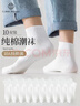 棉十三袜子男士【100%纯棉10A抗菌防臭】短袜秋冬透气纯色低帮短筒10双 实拍图