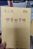 晨光（M&G）文具生字本36K汉语拼音田字格本 7行8列56格语文作业本子小学生笔记本本子10本K36124B寒假作业 实拍图