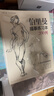 珍藏版《伯里曼》人体结构教学人物速写入门基础绘画临摹书籍透视技法自学教程头像美术艺术手绘教材全套正版   实拍图