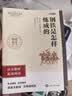 学而思2026新版初中名著阅读七年级下册钢铁是怎样炼成的课外阅读必读书籍读物快乐读书吧同步新教材人教版教材配套适用书目七年级下册课外阅读必读暑期作业初中生家长初中必读课外书七年级下册必读课外书 实拍图