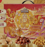 三只松鼠坚果零食礼盒1600g/12件年货零食春节送礼夏威夷果【李宏毅同款】 实拍图