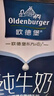欧德堡（Oldenburger）3.4g蛋白全脂纯牛奶1L*12盒 家庭装 早餐奶 性价款 年货 送礼 实拍图