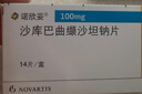 诺欣妥【原研进口】诺欣妥 诺华 沙库巴曲缬沙坦钠片 100mg*14片/盒 实拍图