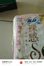 苏菲裸感S贵族棉纯棉日用卫生巾25cm12片 透气亲肤低敏姨妈巾京东自营 实拍图