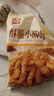 美好农家猪肉鸡肉小酥肉组合装6斤装 椒麻蒜香酥肉 空气炸锅食材  实拍图