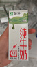 蒙牛全脂纯牛奶200ml*24盒 家庭年货囤货 电商定制 实拍图