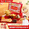 徐福记大吉大利优享礼盒 年货零食大礼包1104g 新年送礼年货礼盒 实拍图