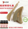 采药师牛角刮痧板+拨筋棒面部2件套脸眼部提拉美容全身通用颈部精油按摩 实拍图