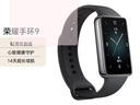 荣耀（HONOR）手环9 曜石黑 轻薄双曲面 心脏健康守护 14天超长续航 智能手环运动手环 送男友 实拍图