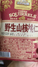 三只松鼠野生山核桃仁500g/盒 每日坚果礼盒炒货零食品 团购送礼 实拍图