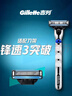 吉列锋速3经典 剃刮胡须刀手动 剃须刀片替换装突破4刀头 3层刀片 男士 京东自营旗舰 非吉利 年货 实拍图