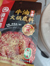 海底捞火锅底料 浓香牛油火锅底料150g*4（ 2~3人份）麻辣味火锅底料 实拍图