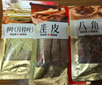 塞翁福 卤肉香料3袋组合115g 八角 香叶 桂皮 大料卤味调料 厨房调味品 实拍图