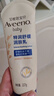 艾惟诺（Aveeno）艾维诺婴儿润肤乳儿童宝宝面霜秋冬高保湿防干痒红身体乳新年礼物 实拍图