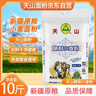 天山面粉 新疆精制小麦粉10斤 中筋面粉包子馒头饺子拉条子粉 实拍图
