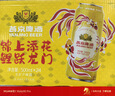燕京【京东限定】啤酒 锦鲤罐500ml*24听 整箱装 年货送礼 实拍图