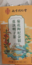 南同四海同仁堂菊花枸杞决明子金银花去火清热解毒养肝护肝熬夜养生茶包叶 实拍图