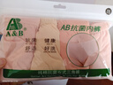 AB内衣【4条装】女士自然腰棉质抗菌内裤 混色搭配 XXL 实拍图