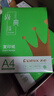 齐心（COMIX）绿尚典A4打印纸 70g 500张*10包 双面畅打a4复印纸 办公传真学生绘图 整箱5000张【热销爆款】 实拍图