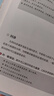 张素芳小儿推拿精解：视频版（汉竹）   实拍图