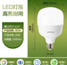 欧普照明（OPPLE）LED灯泡节能灯泡E27大螺口家用商用摆摊大功率厂房工矿灯30瓦白光 实拍图