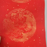 六品书院【加厚10副】万年红对联纸洒金手写空白春联纸宣纸大张龙凤烫金书法七言自写春节专用高档新年红纸 实拍图