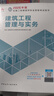 二建教材2026建筑 二级建造师2026教材机电 建工社官方正版考试用书网课案例优路教育视频课件市政公路水利章节习题集必刷题真题库 建筑全科6本】教材+真题+提分密码+精讲课 晒单实拍图