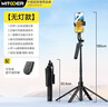 智国者【热销300W+】自拍杆手机支架三脚360度旋转防抖自动跟拍摄落地便携式旅游直播神器旅行小巧演唱会 实拍图