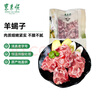 东来顺 内蒙古羔羊原切羊蝎子1.5斤 羊脊骨火锅烧烤 清真中华老字号 实拍图