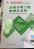 一建教材2026全套 一级建造师2026教材+历年真题冲刺试卷 水利水电工程实务 单科2本套 中国建筑工业出版社含2025年真题 实拍图