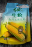 古松生粉 玉米淀粉200g  带嘴 烘焙烹调勾芡粟粉鹰粟粉 品牌始于1998 实拍图