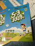 2026春53天天练一年级下册小学套装共4册语文+数学人教版赠2个演练场本五三天天练套装 实拍图