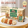 三只松鼠低GI每日坚果纯坚果1050g 坚果零食新年货送礼团购【李宏毅同款】 实拍图